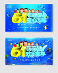 61海报