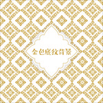简约优雅抽象金色底纹背景