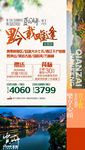 贵州
