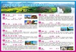 厦门武夷山
