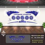 城管文化墙