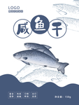 海鲜包装