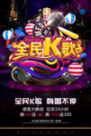 K歌