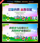 垃圾分类标语