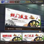 生蚝