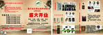 洗发店宣传册