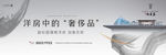 新中式户外提报