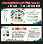 美容代金券