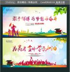 敢于拼搏 为梦想而奋斗 为高考