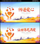 公益广告