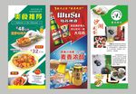 美食推荐