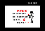 店主心得 世界上 没有什么 是