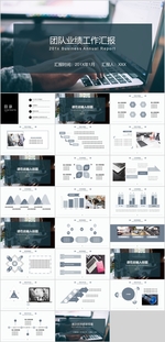 工作汇报PPT