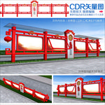 党建宣传栏