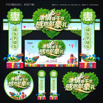 端午门头