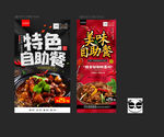 自助餐