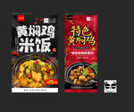 黄焖鸡