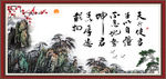 天行健 君子自强不息