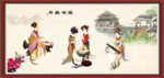 仕女图