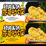 菠萝炒饭