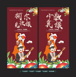 柯尔克孜族