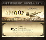 游泳代金券