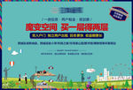 公寓对产 单页 创意