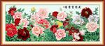 花开富贵