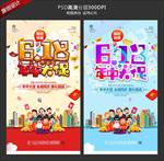618年中大促