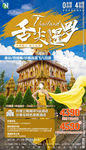 泰国游 曼谷 普吉岛