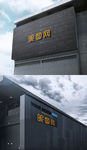 形象墙LOGO样机