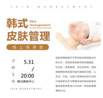 微课堂课程海报