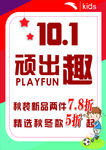 安踏儿童10.1顽出趣