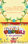黄色可爱手拉手儿童节贺卡