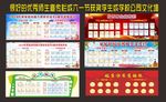 优秀师生风采或六一节获奖展板