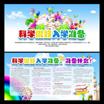 全国学前教育宣传月