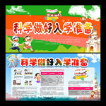 学前教育