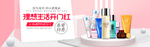 化妆品618年中大促海报素材