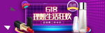 化妆品618年中大促海报素材