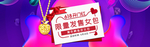 女包618年中大促海报素材