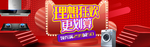 618年中大促海报素材
