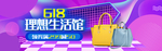618年中大促包袋海报素材