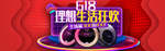 618年中大促海报素材