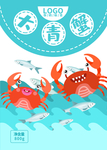 海鲜包装
