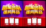 明星榜