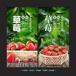 草莓