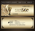 ktv代金券