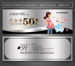 母婴代金券