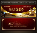 宾馆代金券