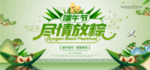 粽子节